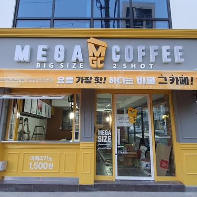 Mega MGC Coffee - Singil Hillstate_image