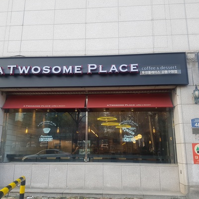 A Twosome Place - Gangdong District Office_image