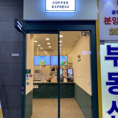 Mammoth Express - Gasan Digital Complex Station_image