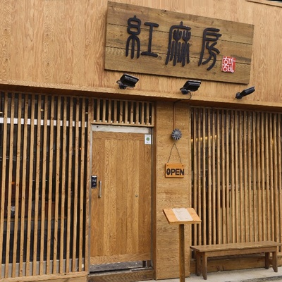Hongmabang_image