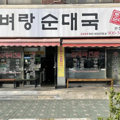 store_image_6