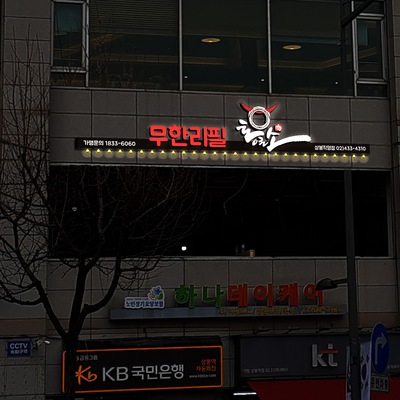 store_image_8