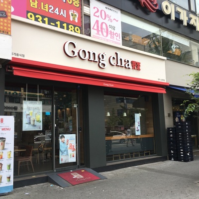 Gong Cha - Nowon Station_image