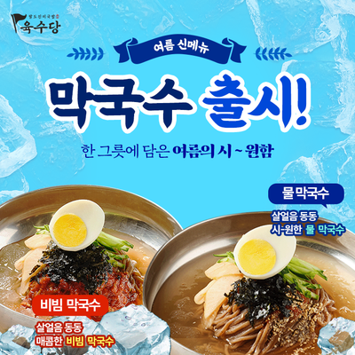 Paldo Gukbap Yuksudang - Ewha Womans Univ. Station_image