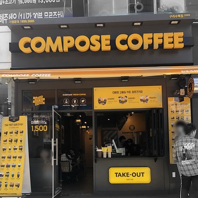 Compose Coffee - Guri Sutaek_image