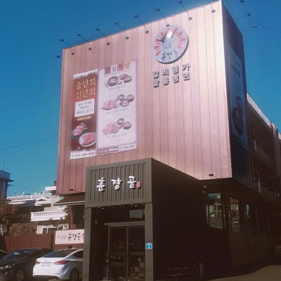 Hunjanggol - Yeongdeungpo Singil_image