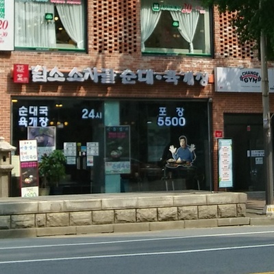 Damsso Beef Bone Sundae Yukgaejang - Gubeundari Station_image