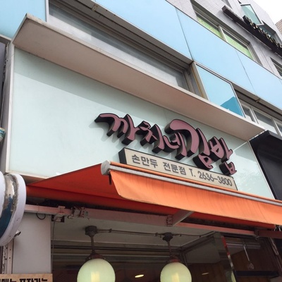 store_image_2