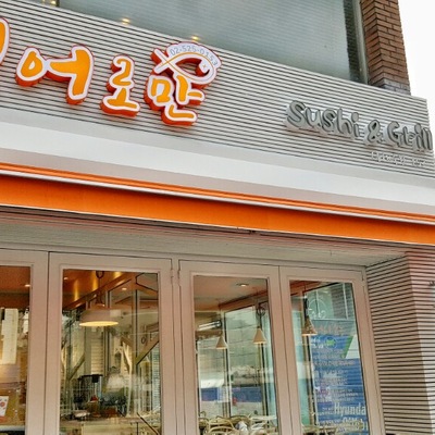 Salmon Only - Seocho_image