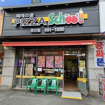 Pizza School - Suyu Gwangsan_image