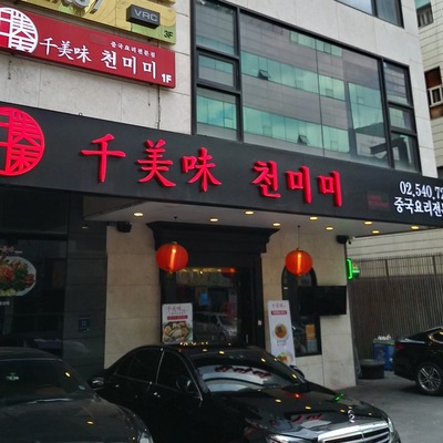 store_image_8