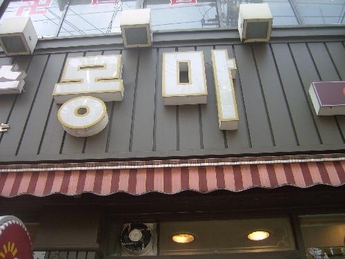 Cake House Mongma_image