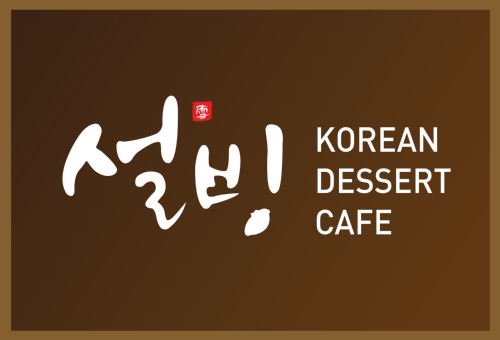 Sulbing - Seoul Korea University_image