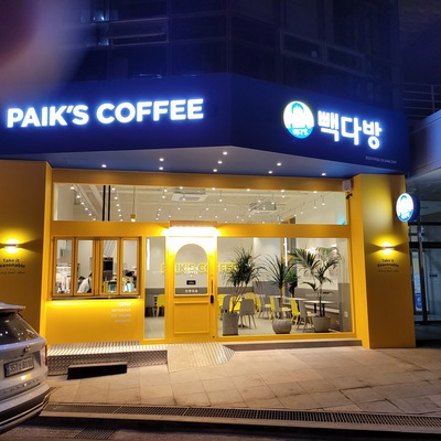 Paik's Coffee - Hwayang Sageori_image