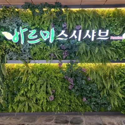 Barumi Sushi Shabu - Hyundai Department Store D-Cube City_image