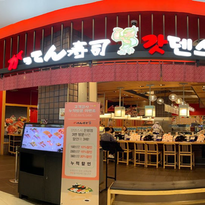 Gatten Sushi - Lotte Mall Eunpyeong_image