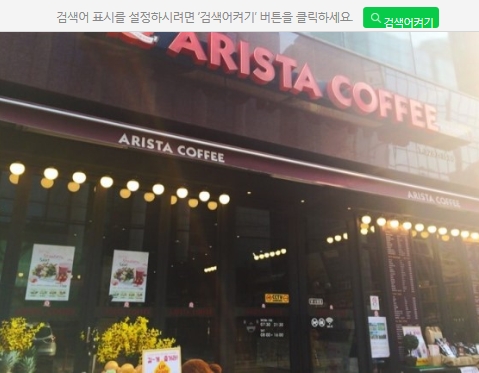 Arista Coffee 三星本店_image