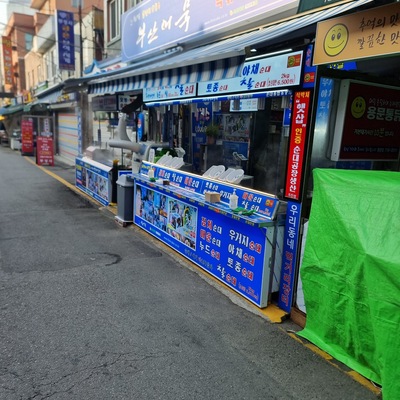 Busan Eomuk_image