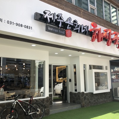 store_image_6