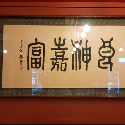 store_image_8