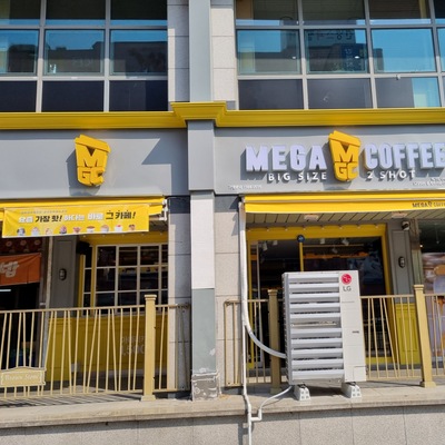 Mega MGC Coffee - Junggye Brownstone_image