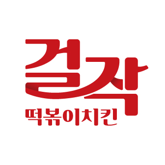 Geoljak Tteokbokki Chicken - Guro Digital_image