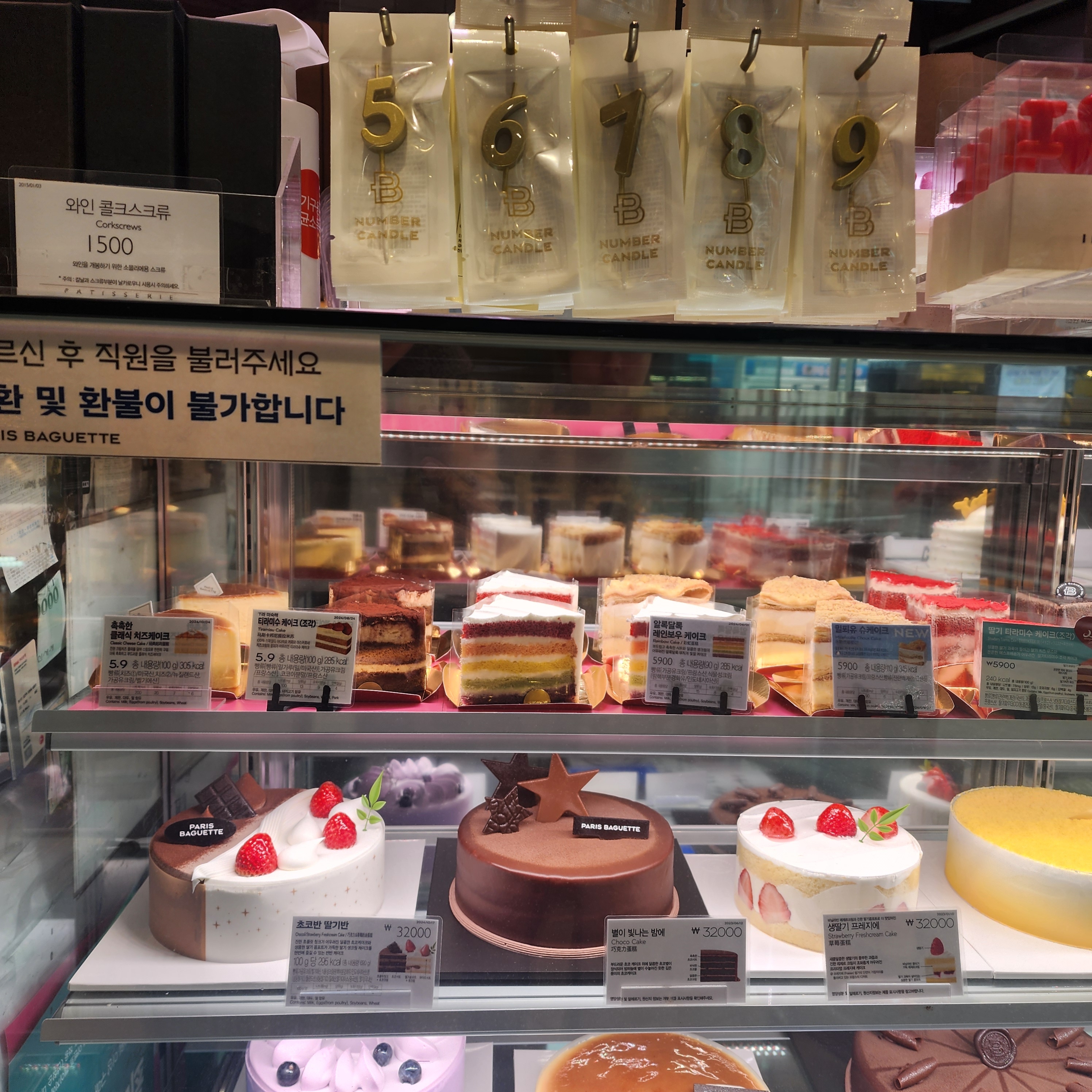 Paris Baguette Cafe Ewha Womans Univ. Station_image