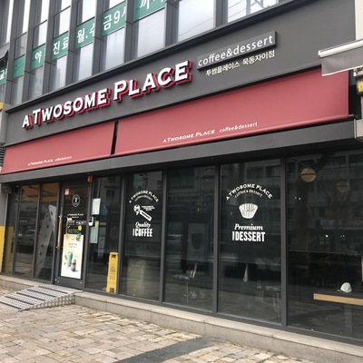 A Twosome Place - Mukdong Xi_image