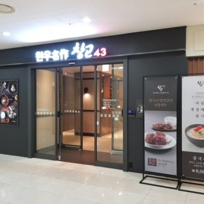 store_image_7