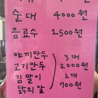 Galhyeon-dong Grandma Tteokbokki_image