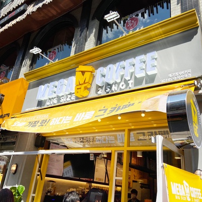 Mega MGC Coffee - Achasan Station_image
