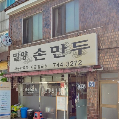store_image_5
