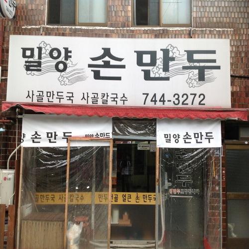 store_image_2