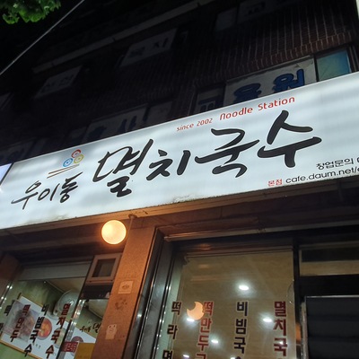 store_image_8