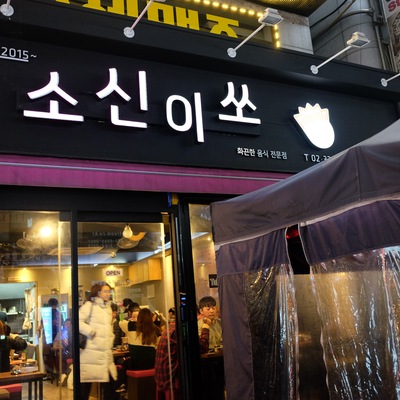 store_image_6