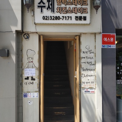 store_image_2