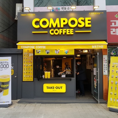 Compose Coffee - Sanggye Baek Hospital_image
