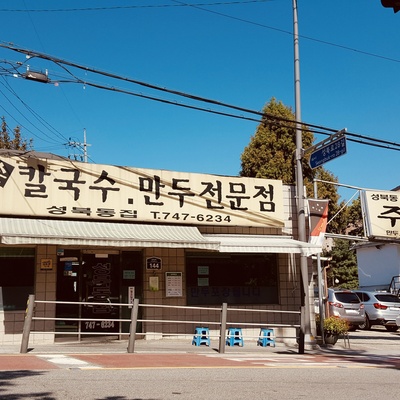 Seongbukdongjip_image