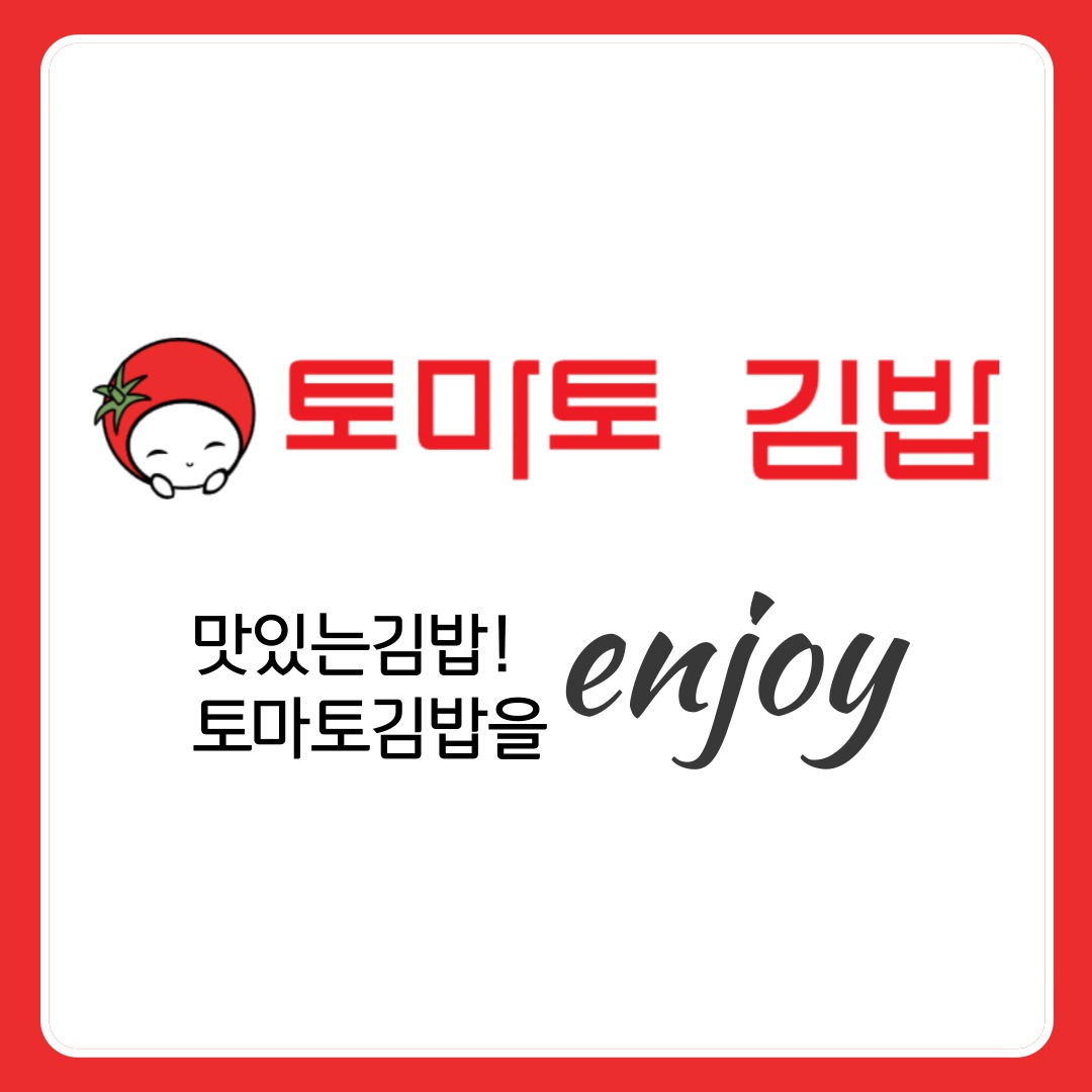 Tomato Gimbap - Noryangjin_image