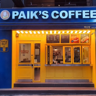 Paik's Coffee - Gangbuk District Office_image