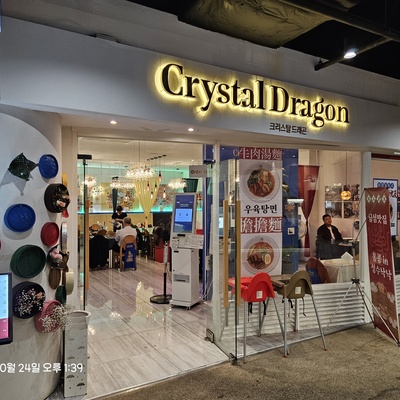 Crystal Dragon - Seongsu_image
