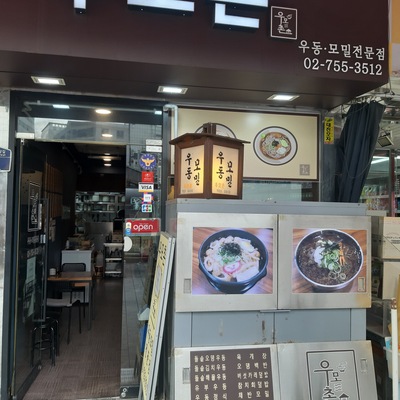 store_image_2