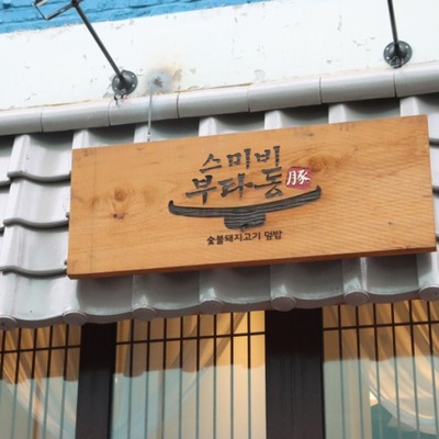 store_image_2
