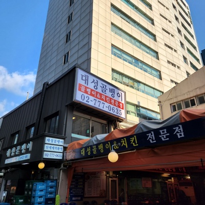 Daeseong Golbaengi_image