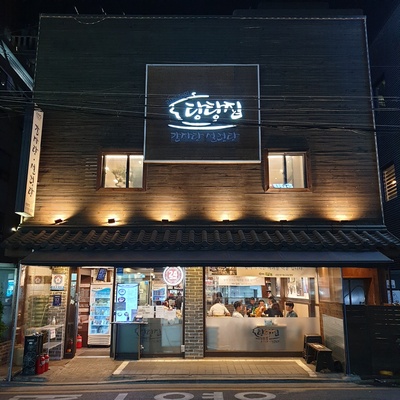 Tang Tang Jip - Nonhyeon Main_image
