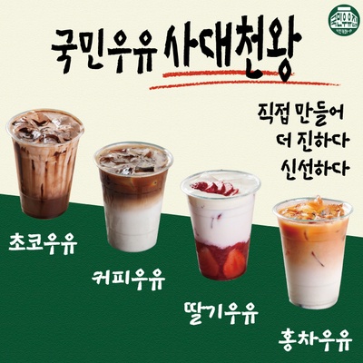 Gukmin Milk House - Main Store_image