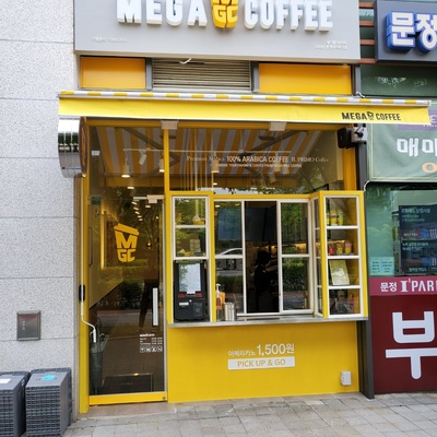 Mega MGC Coffee - Munjeong I'Park_image