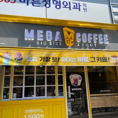 Mega MGC Coffee - Bongil Market_image