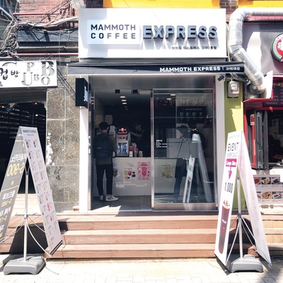 Mammoth Express - Korea Univ. No.2_image