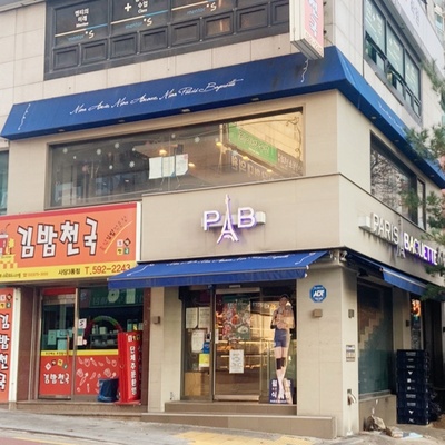 Paris Baguette - Sadang 3-dong_image